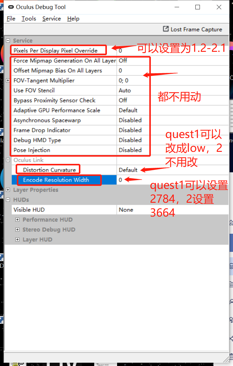 OculusDebugTool参数简单说明 32 OculusDebugTool参数简单说明
