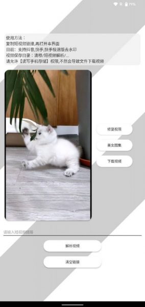 能方便快速去除抖音,快手,快手极速版视频水印的APP 20 能方便快速去除抖音,快手,快手极速版视频水印的APP