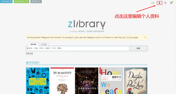 用 Telegram bot绑定Zlibrary账户,快速方便查找下载电子书 18 用 Telegram bot绑定Zlibrary账户,快速方便查找下载电子书