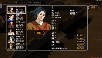 真爷青回-金庸群侠传3D重制版 20 真爷青回-金庸群侠传3D重制版