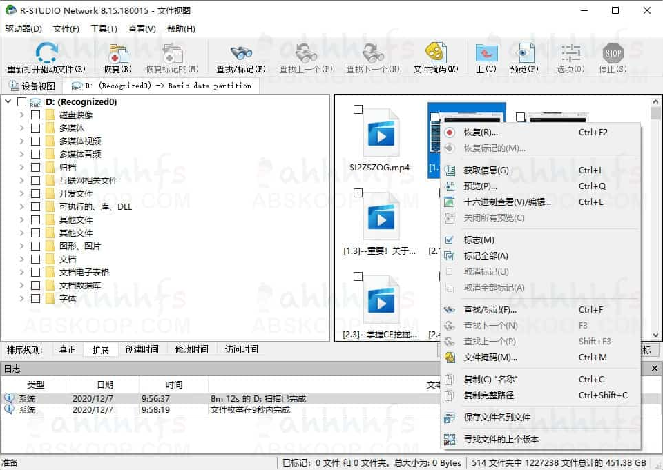 R-Studio(数据恢复软件) v9.0.190275 绿色便携版 18 R-Studio(数据恢复软件) v9.0.190275 绿色便携版