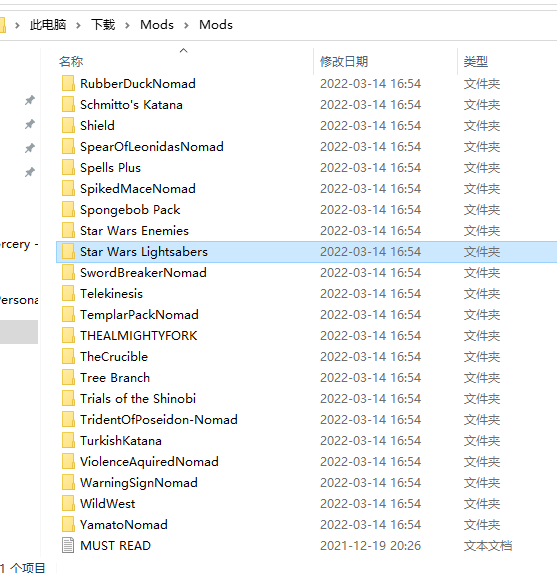 亲测可用：Quest2版-Blade & Sorcery: Nomad《剑与魔法：游牧民族》75个MOD模组打包合集下载