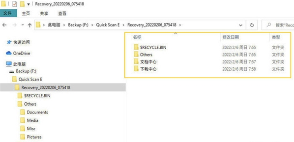 5 免费好用的微软数据恢复工具WinFR界面版