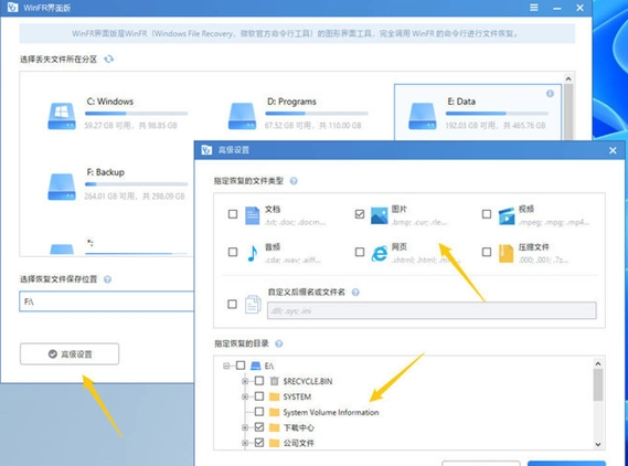 6 免费好用的微软数据恢复工具WinFR界面版