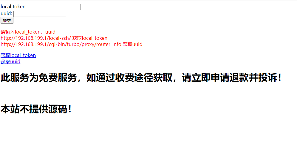 离线root 极路由极1S(HC5661)打开开发者,刷入breed并刷入老毛子固件或Openwrt,变成全能的便携路由器教程