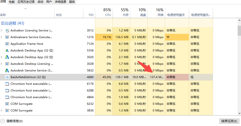 小白用电脑:通过CE修改器,非会员都可以让百度网盘全速下载。 44 小白用电脑:通过CE修改器,非会员都可以让百度网盘全速下载。