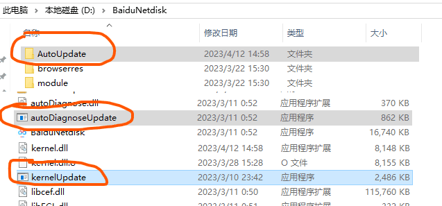 删除百度网盘电脑客户端的3个文件,让CE下载加速能长期使用 12 删除百度网盘电脑客户端的3个文件,让CE下载加速能长期使用