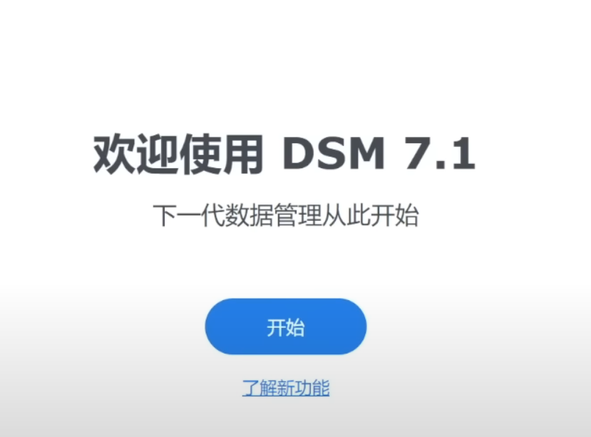 普通电脑安装群晖7.1-这应该是目前最简单的方法