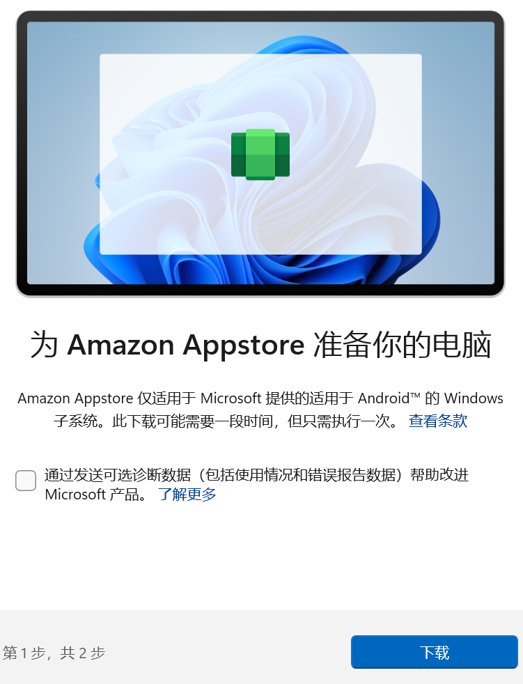 屏幕截图-2023-05-31-200728 Windows 11安装Android子系统,并自由安装APK教程