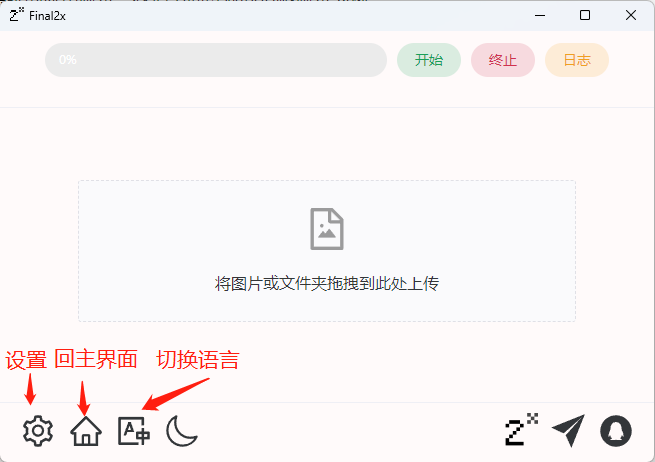20230706101703 完全免费开源的,能在本机运行的图片放大修复工具