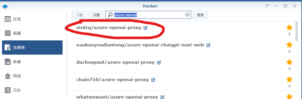 屏幕截图-2023-09-23-110044-1024x337 用群晖的Docker搭建可以支持Microsoft Azure的ChatGPT,并支持ChatGPT 4模式。
