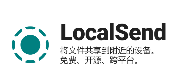 免费开源的支持手机电脑之间点对点传输数据的小工具 18 免费开源的支持手机电脑之间点对点传输数据的小工具