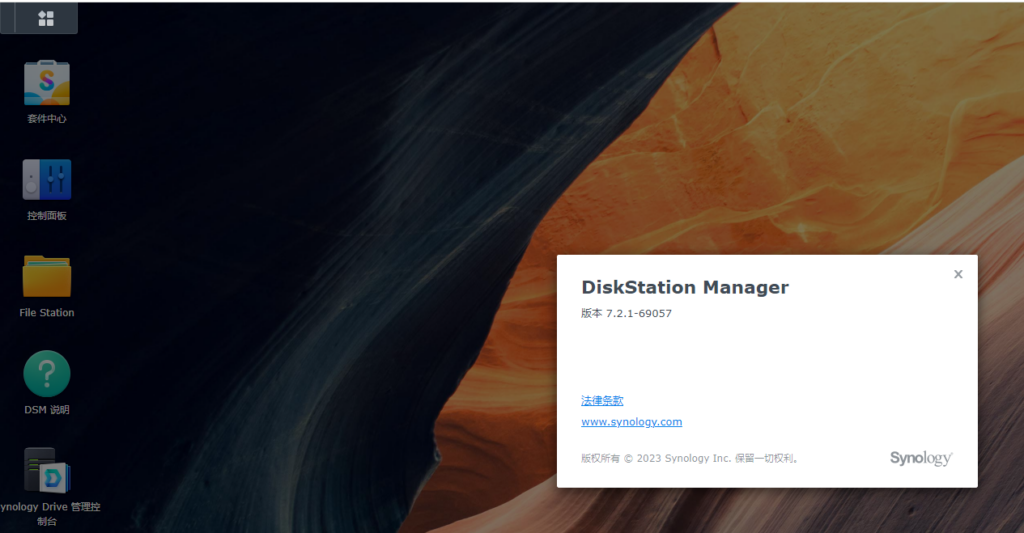 screenshot-20231113-163132-1024x533 黑群晖6.1.7成功升级成7.2教程记录