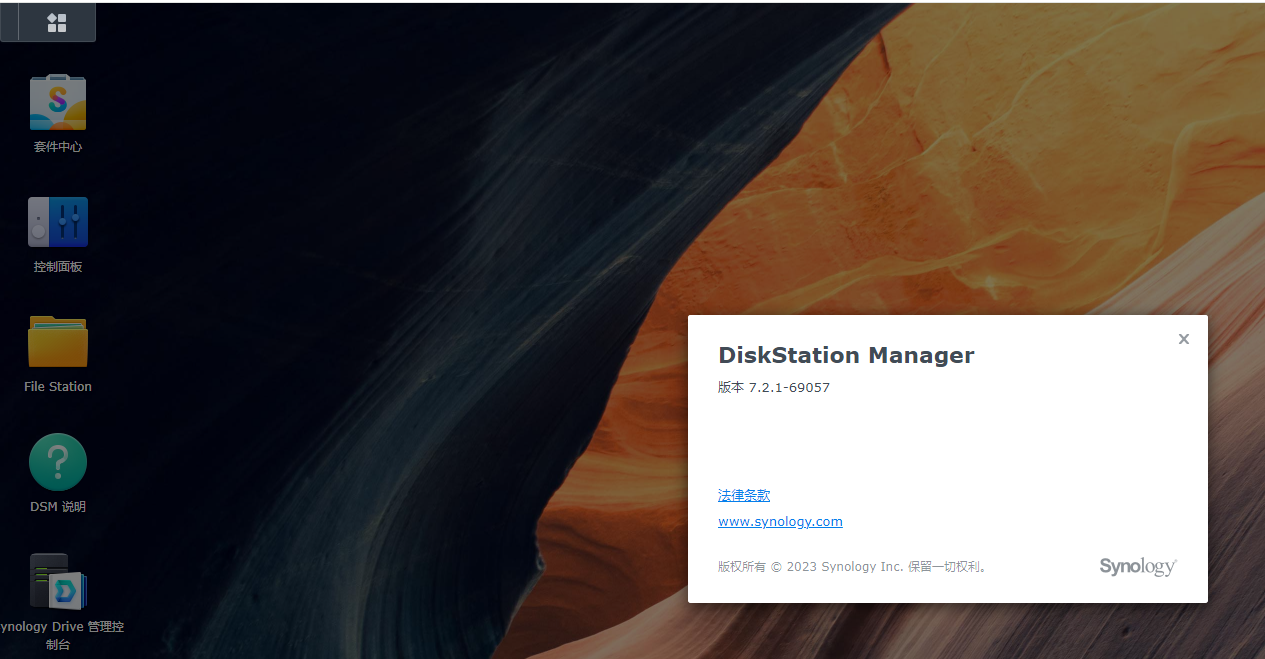 黑群晖6.1.7成功升级成7.2教程记录