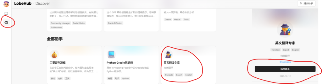 屏幕截图-2023-12-14-194245-1024x268 使用群晖docker搭建开源的高性能聊天机器人Lobe Chat,含使用教程