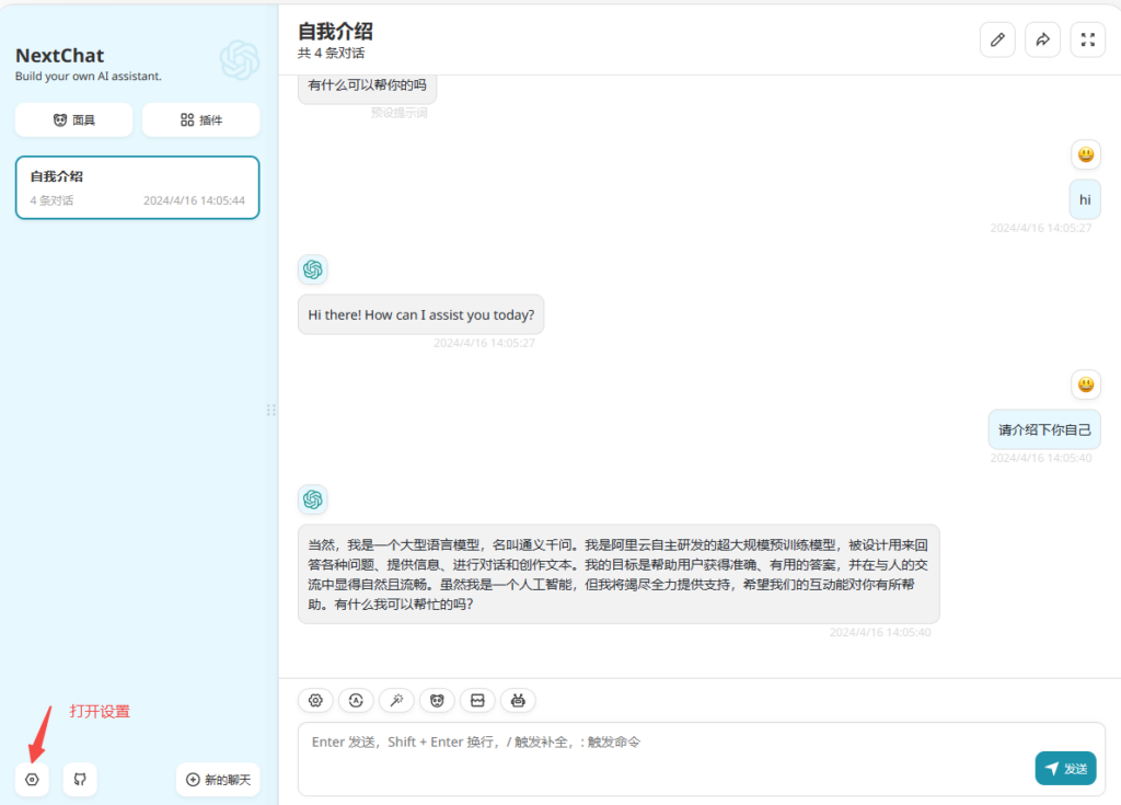 sy1-1024x735 One-API使用教程及各AI详细的模型名称