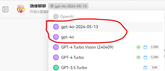 一步让LobeChat更新到最新GPT-4o模型