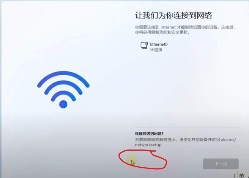1-2 三种方式,轻松让你在安装Windows 11时跳过微软账户登录 适用于23H2版本