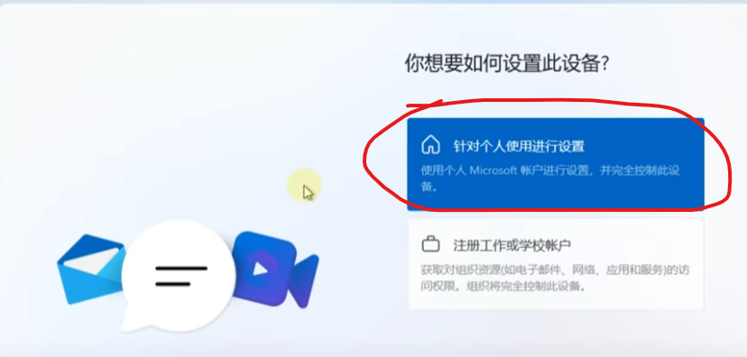 5 三种方式,轻松让你在安装Windows 11时跳过微软账户登录 适用于23H2版本