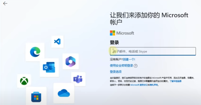 6 三种方式,轻松让你在安装Windows 11时跳过微软账户登录 适用于23H2版本