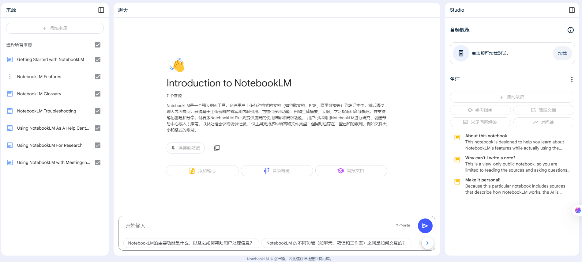 notbook2 震撼!Google 超级强大 AI 工具 NotebookLM 深度解析,可以分析和處理高達 2500 萬字的龐大資料
