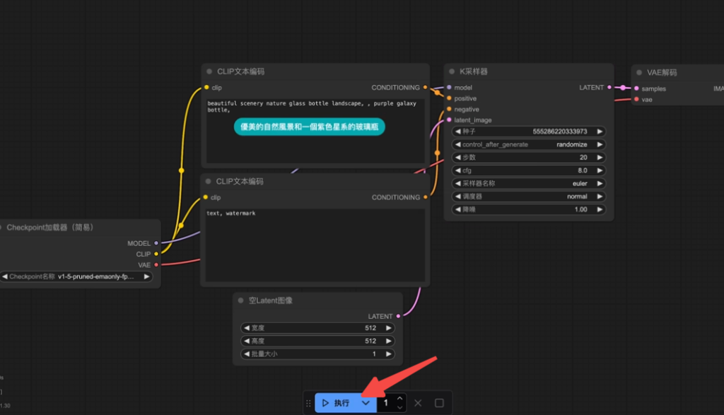 ComfyUI3-1024x587 ComfyUI教程一:从零开始掌握AI影像生成工具