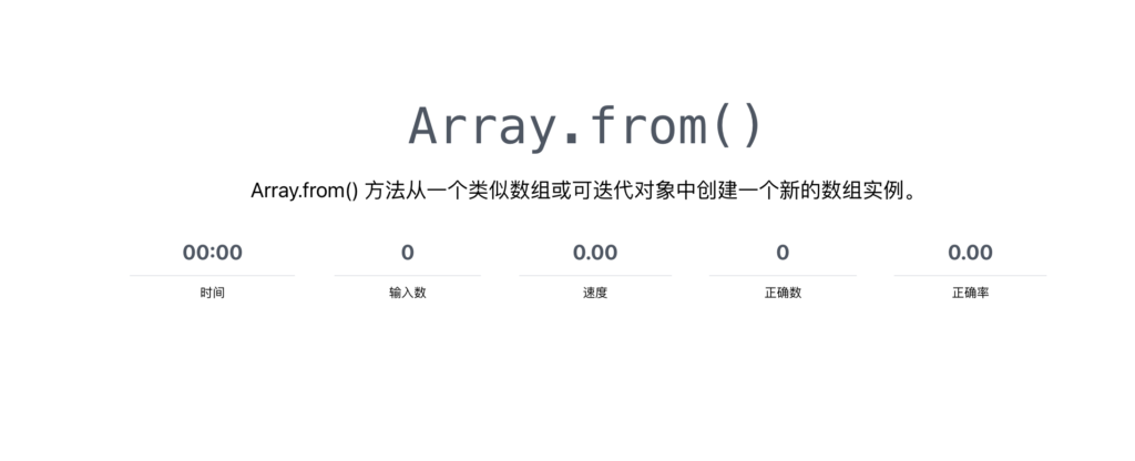 Qwerty-Learner1-1024x416 开源本地打字练习软件：Qwerty Learner - 离线免费，支持英语词库