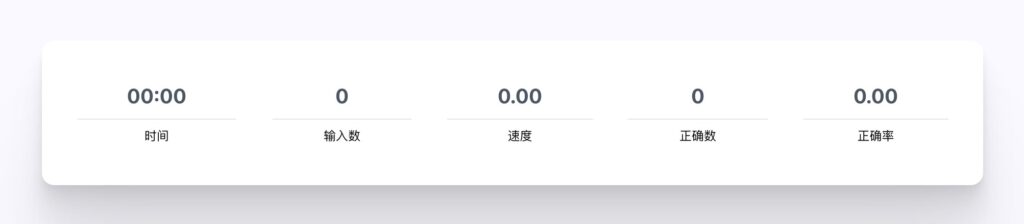 Qwerty-Learner3-1024x224 开源本地打字练习软件：Qwerty Learner - 离线免费，支持英语词库