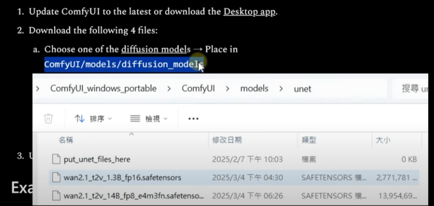 Wan2-1 老显卡的福音：2025 年最强本地端文字生成影片模型Wan2.1安装与使用指南