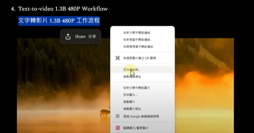 Wan3-1 Wan2.1 教程续篇：2025 年最强本地端图片生成影片模型安装与使用指南