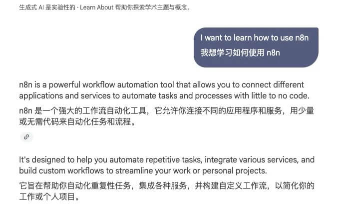 learn2-1 Google Learn About教程：AI学习神器，从零掌握n8n或其他知识