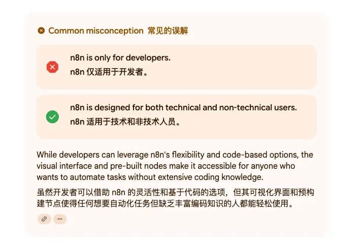 learn6-1 Google Learn About教程：AI学习神器，从零掌握n8n或其他知识