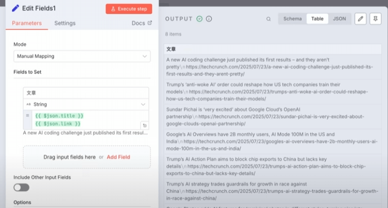 n8n12-1 使用 n8n 构建高效自动化工作流：从零到一的教程