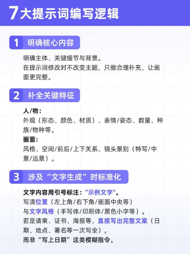 Qwen-Image1-1-768x1024 阿里Qwen-Image Prompt指南:优化AI图像生成提示词的核心技巧