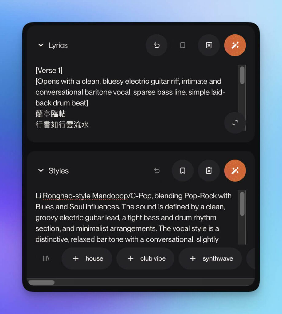 Suno-V5中填写-918x1024 Suno V5 教程:AI音乐生成纯提示词&音频覆盖详解(2025新手指南)