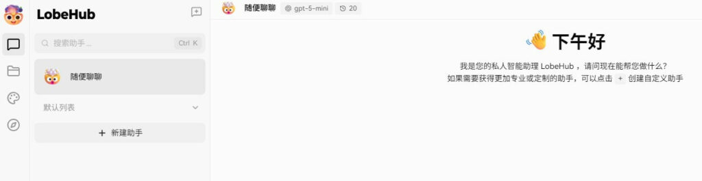 lobehub-1-1024x265 LobeChat vs AnythingLLM：2025 年开源 AI 前端终极技术对比，谁才是你的私人/团队 AI 工作站？