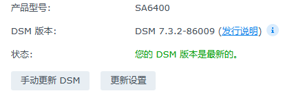 qunhui7.3-1 黑群晖DSM 7.2手滑升级7.3失联？RR引导救砖保姆级教程