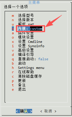 qunhui7.34-1 黑群晖DSM 7.2手滑升级7.3失联？RR引导救砖保姆级教程