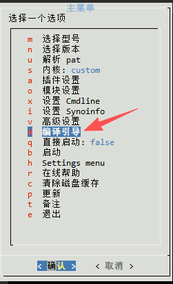 qunhui7.35-1 黑群晖DSM 7.2手滑升级7.3失联？RR引导救砖保姆级教程
