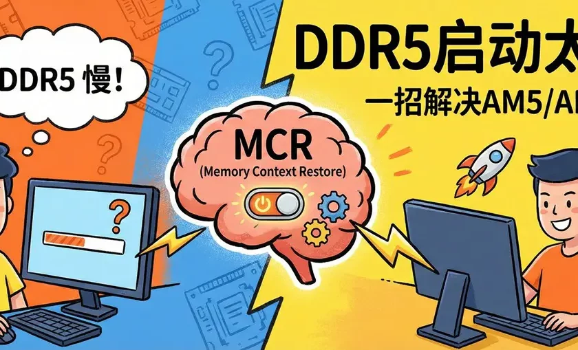 Memory Context Restore设置详解