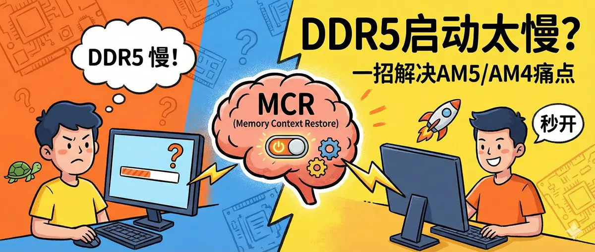Memory Context Restore设置详解