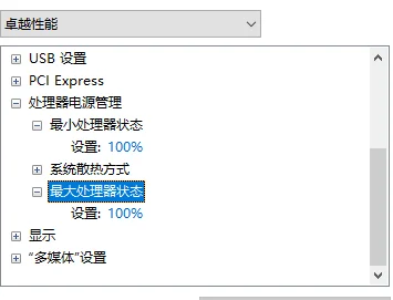 processed_20260202-155710 CPU缓存延迟杀手！修复CPU延迟，一招提升游戏FPS 50%以上