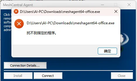 安装包“找不到指定的程序