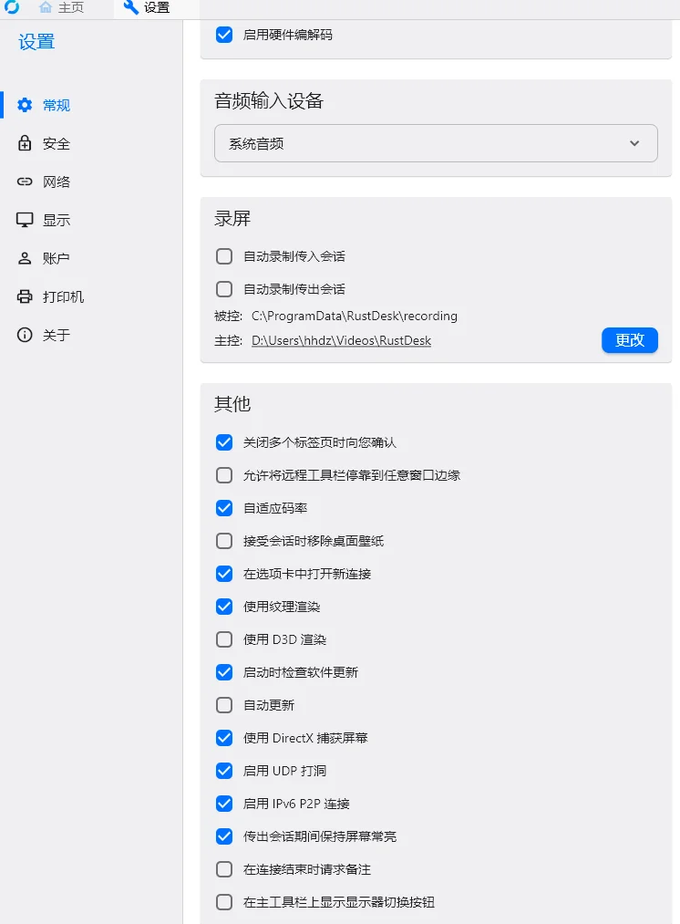 Docker 自建 RustDesk 远程桌面服务器全攻略:从 OpenWrt 端口映射、双网卡冲突排查到虚拟显示器配置优化 5 processed 99ede813 c9d3 4833 ad33 331b085c46f8