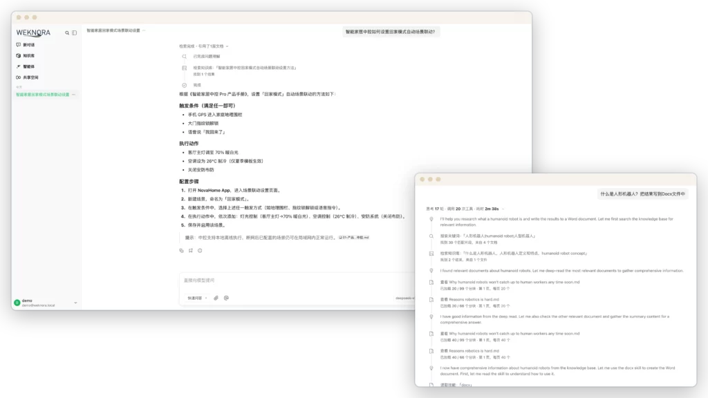 腾讯开源 WeKnora:把一堆文档变成“能问的”知识库,Docker 一键部署 2 weknora qa